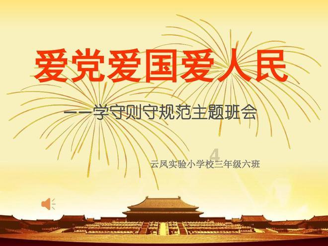 执业医师执业地点查询游戏画面